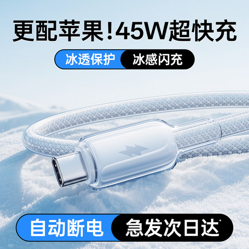 2026新升级国家安全认证冰透线