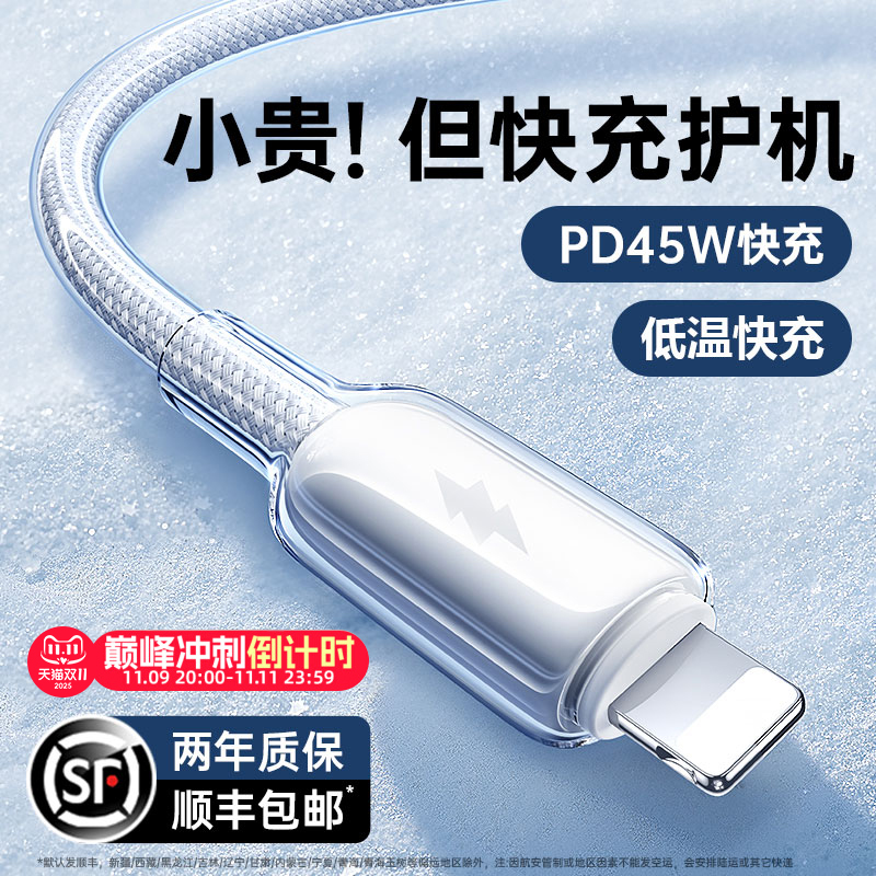 【顺丰】【45W快充】铂信适用苹果17充电器线iPhone14数据线17Promax手机12PD30W快充16手机原15车载iPad2米
