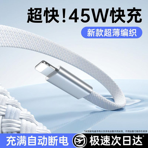 国家安全认证超薄编织45W充电线
