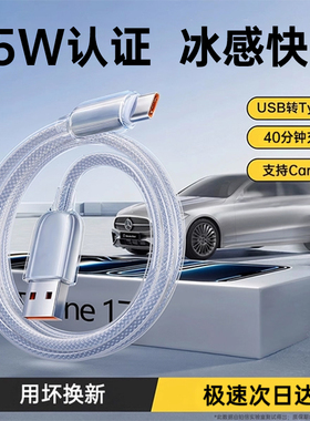 铂信适用苹果17Promax充电线车载快充数据线iPhone16/15Pro快充typec充电器线USB转手机CarPlay双C口编织加长