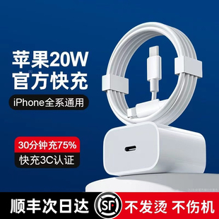 PD20W快充适用iphone14充电器头苹果13pro充电头12闪充头11手机xr数据线30W快速xsmax原装正品ipad一套装插头