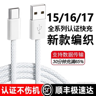 45W快充铂信适用苹果15数据线iPhone17Promax充电线器usb转typec手机双C口16车载PD编织30w CarPlay连接