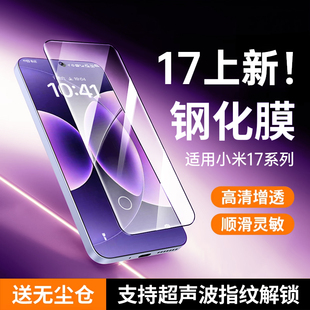 5pronote14pro全覆盖k60 铂信适用小米17promax钢化膜15手机膜14红米k80 civi4 ultra新款 50spro防摔 70至尊版