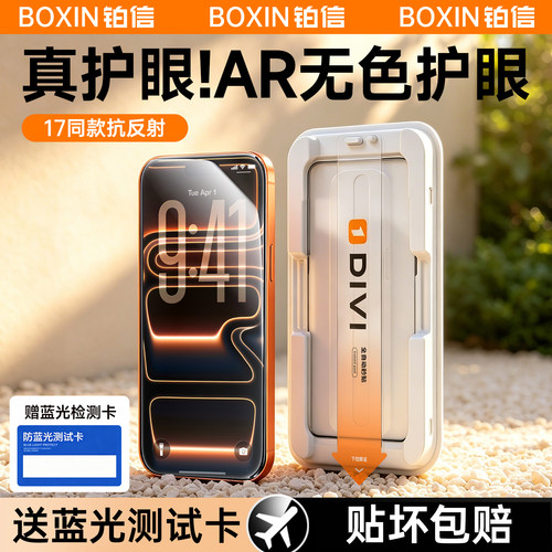 【送蓝光测试卡】无色AR增透超清