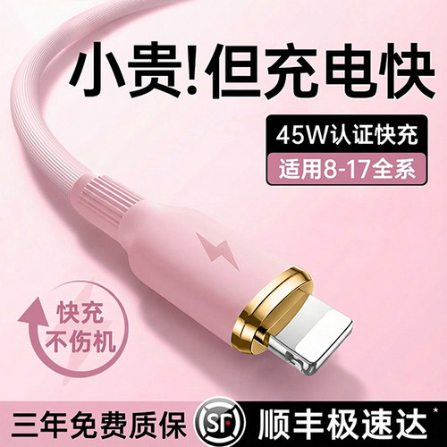 国家3C认证】45W液态硅胶数据线