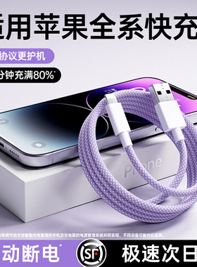 铂信适用iPhone14数据线15promax正品17苹果13充电线16器PD20w手机11/XR快充8p车载iPad平板12闪充2米原7装