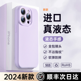 iPhone15pro软套14镜头全包iPhone13情侣12防摔透明ins小众高级感男女 适用苹果15promax液态硅胶手机壳新款