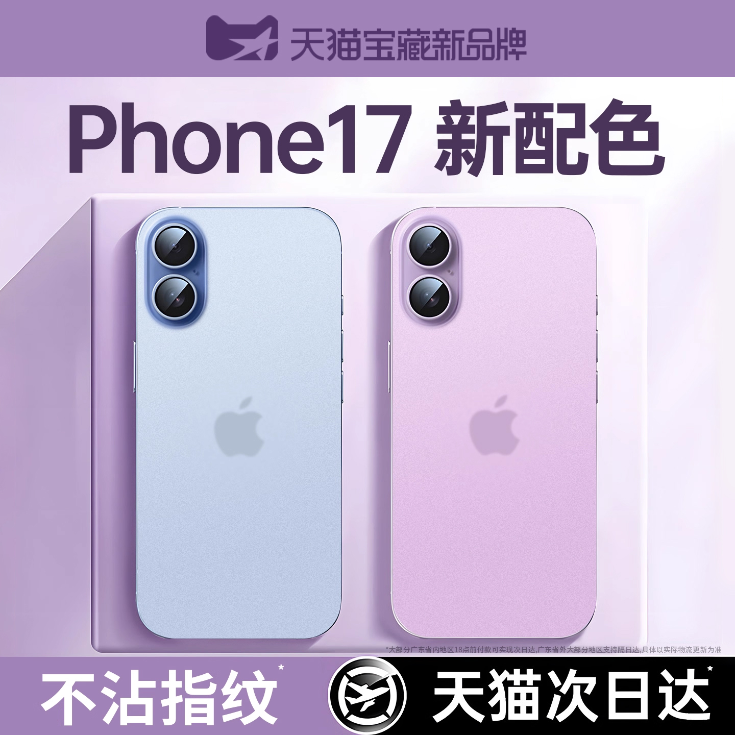 【官方顶配】超薄裸感壳