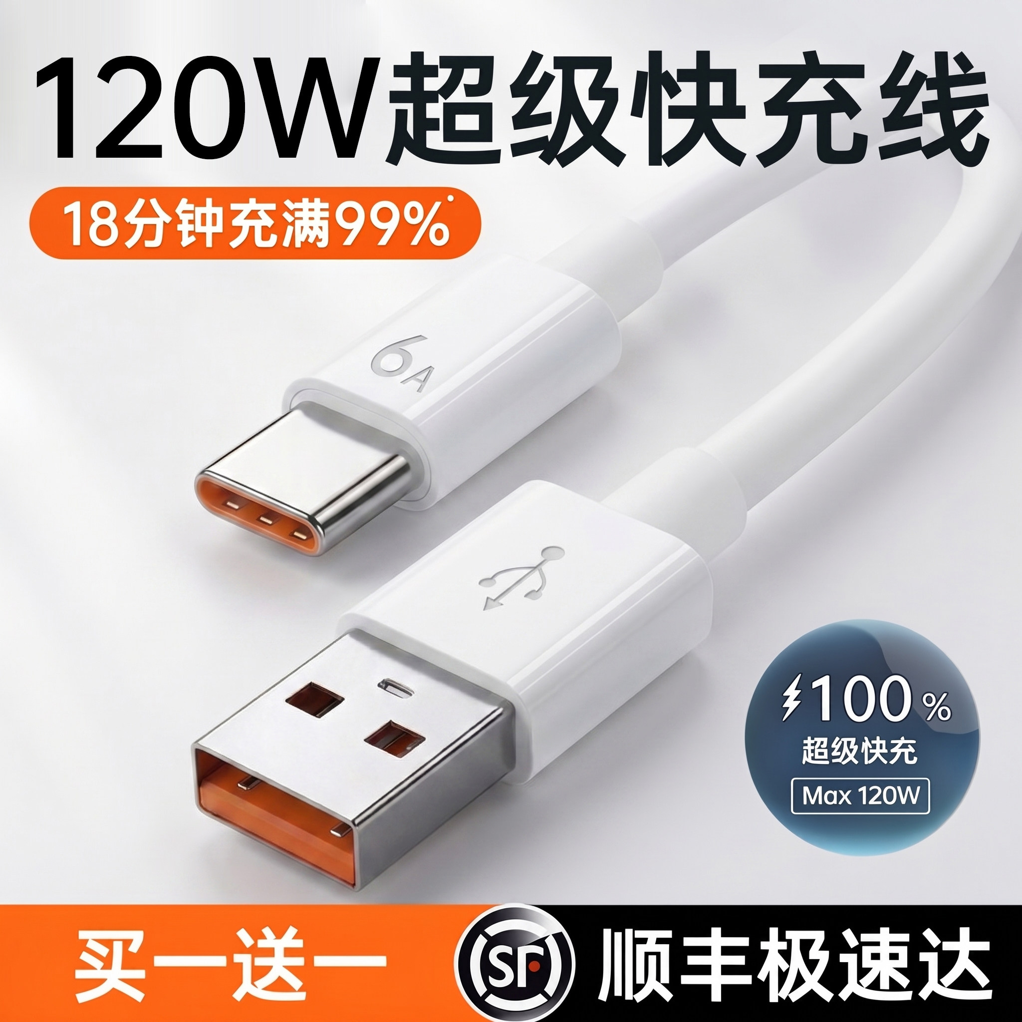 type-c数据线铂信适用120W华为mate60pro+/50/p40p30p70Nova8荣耀60充电线器手机插头6A超级快充闪装100W正品