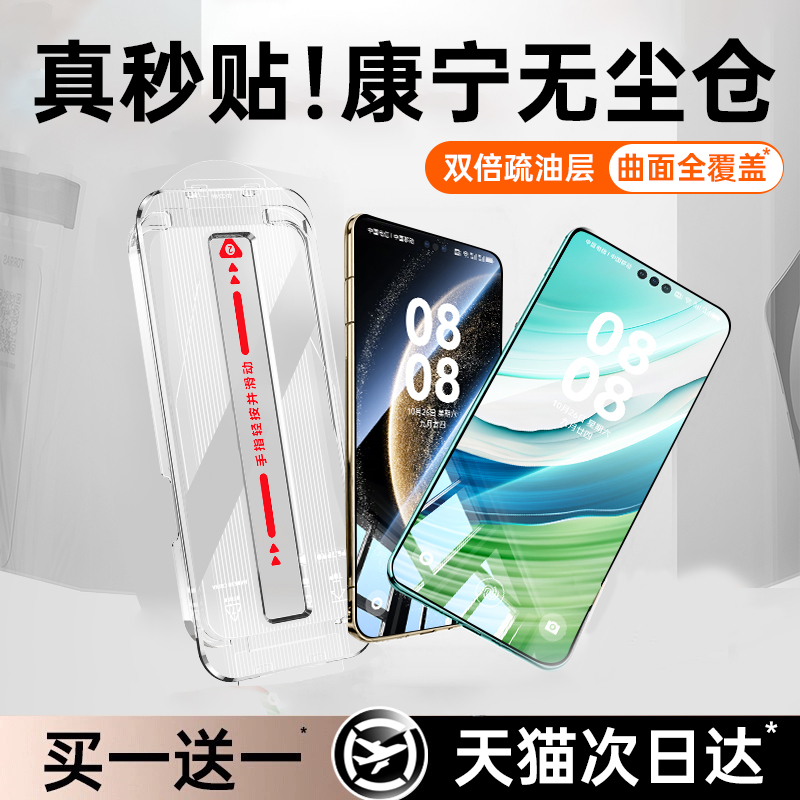 【新康宁秒贴】铂信适用华为mate60pro钢化膜mate70手机膜pura80pro/70新款全胶mt50/p60曲屏防窥覆盖秒贴膜