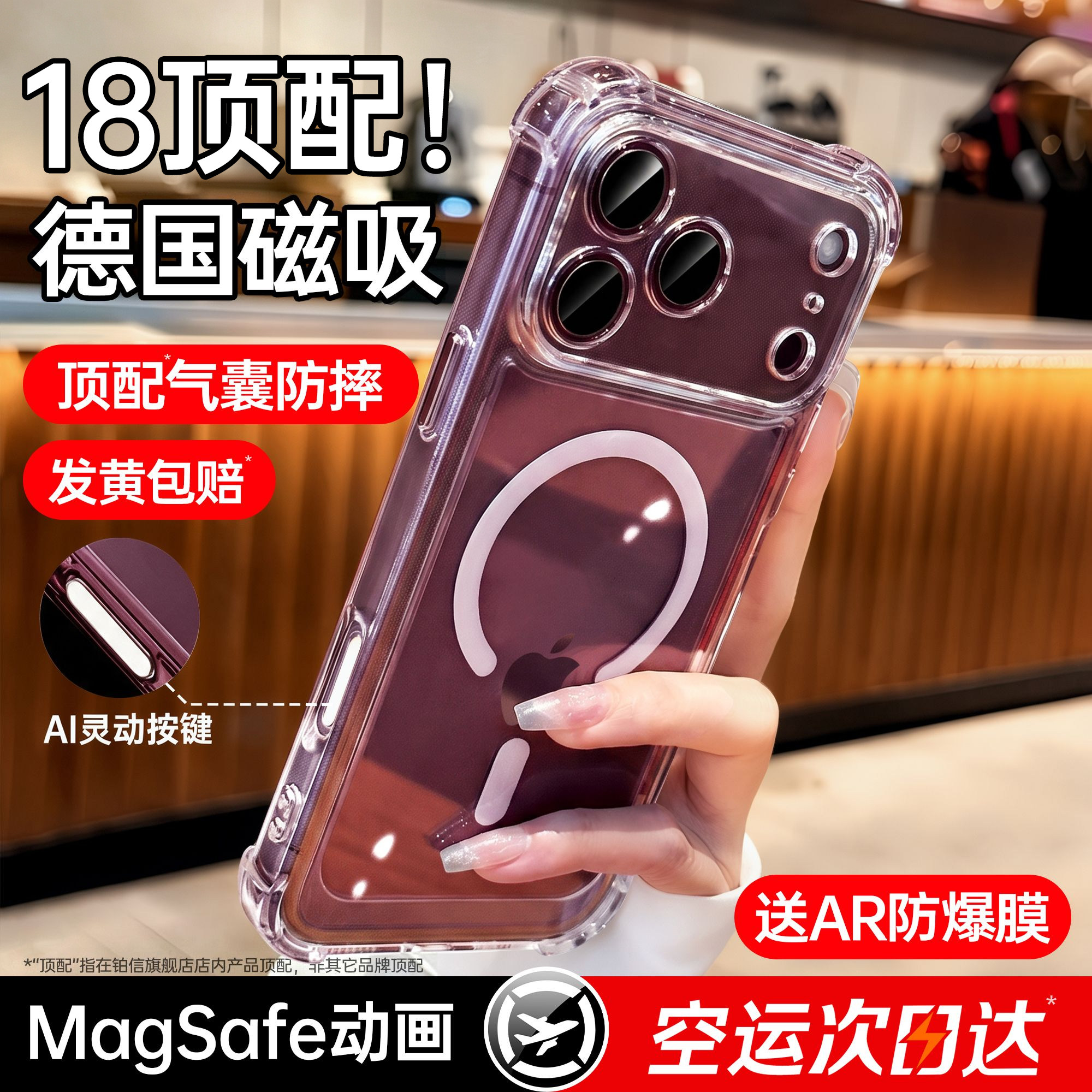 小红书爆款】德国防摔磁吸手机壳图片