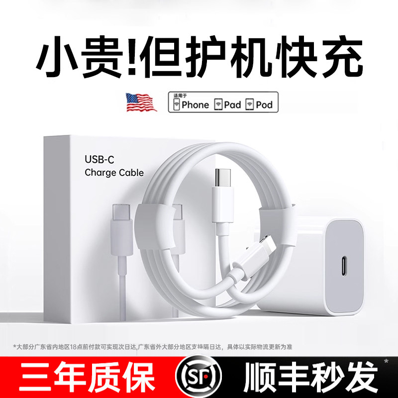 【45W认证】适用8-17快充数据线