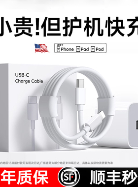 【45W快充】铂信适用苹果14数据线iPhone13promax充电线12手机15闪充pd器ipad正7plus品15头8加长6s原16装11