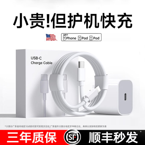 【45W认证】适用8-17快充数据线