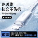 冰透降温 铂信适用苹果14充电器线iPhone13promax数据线PD30W快充15双C口iPad冲16车载12冰晶usb平板typec