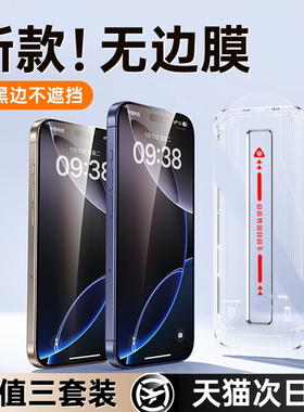 [超9D无边]铂信适用iPhone16promax钢化膜苹果15/14手机贴膜iPhone17/13无尘仓12新款11全屏X高清plus防摔ip