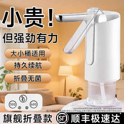 桶装水抽水器折叠家用出水压水器电动饮水机吸水泵抽水全自动静音