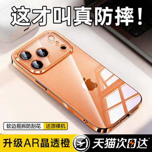 德国拜耳 适用苹果17ProMax手机壳iPhone16防摔保护套Air硅胶15镜头全包14P外壳13超薄散热ip12 铂信2026新款