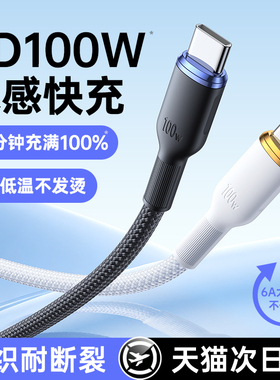 【国家3C认证】双头typec数据线铂信适用华为小米ipad平板苹果荣耀笔记本手机充电器线pd100w快充编织USB口PD