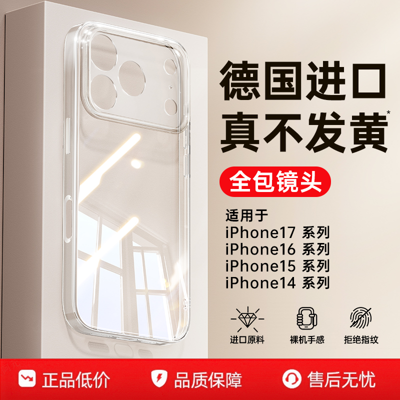 【德国进口】铂信适用苹果手机壳