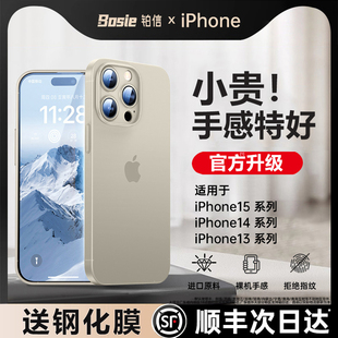 顺丰 适用苹果15promax手机壳iPhone15系列新款 包邮 14p保护套13透明磨砂12plus 散热情侣男女11镜头全包r