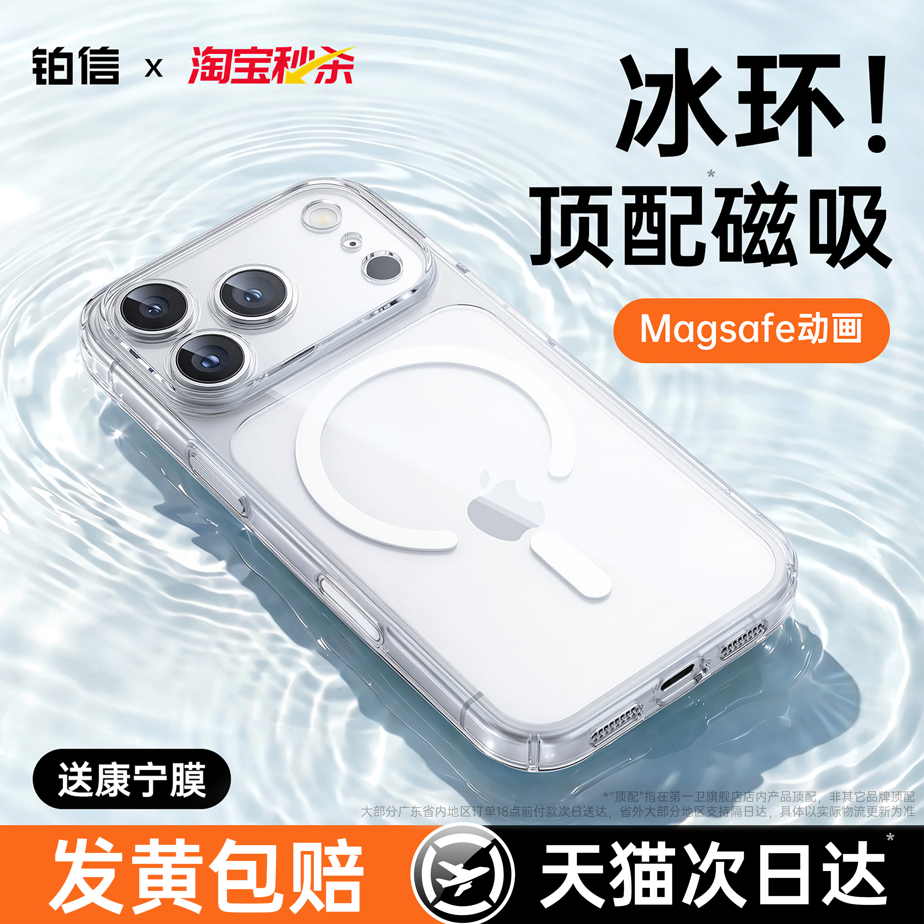 冰环顶配散热壳】官方磁吸不发黄