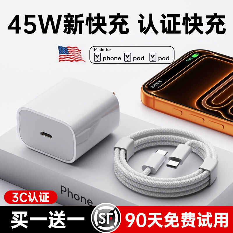 【国家3C认证】45W适用苹果17-8
