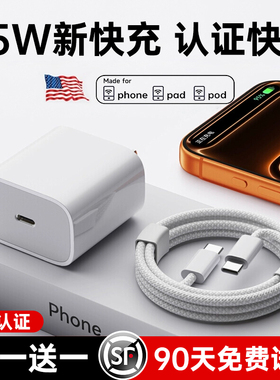 国家3C认证】[安全不伤机][45W快充]铂信适用17/16充电器头15手机14promax插40w数据线13闪充12一套装2025原X