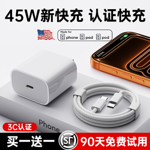 16充电器头15手机14promax插40w数据线13闪充12一套装 国家3C认证 铂信适用17 45W快充 2025原X 安全不伤机