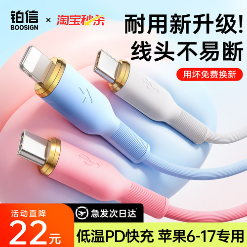 次日达适用苹果快充充电线