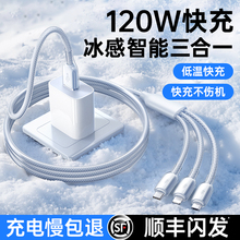 【顺丰】【120W】铂信充电线三合一数据线一拖三多功能快充车载三头线适用苹果17手机华为typec安卓16usb快充