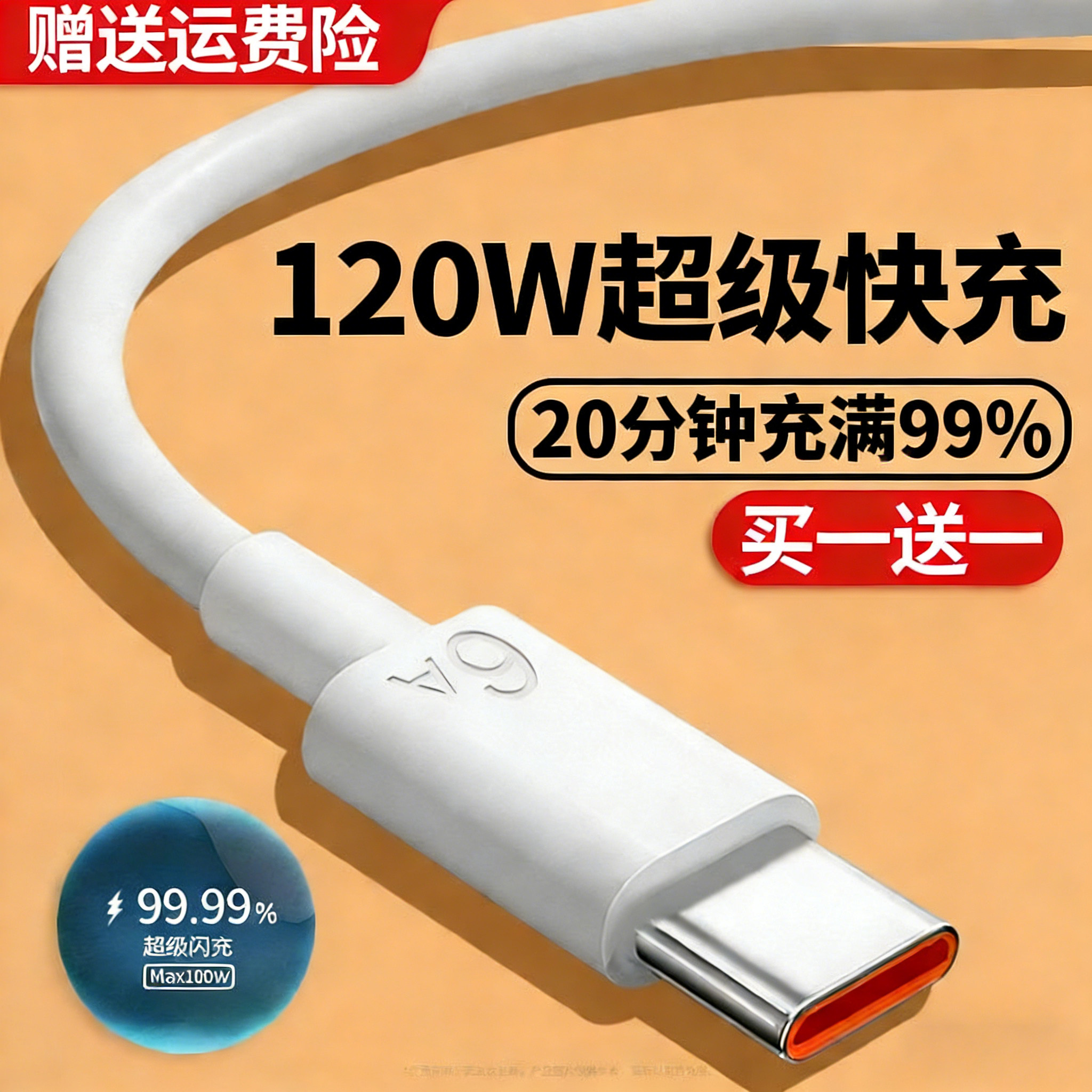 铂信适用华为120W快充电器线Pura70/p60pro/p50E/p40Ultra闪充6A数据线原Pocket装mate60/50手机超级快充100w