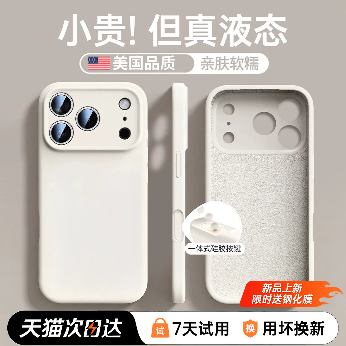 铂信新款适用苹果17promax手机壳iphone16pro液态