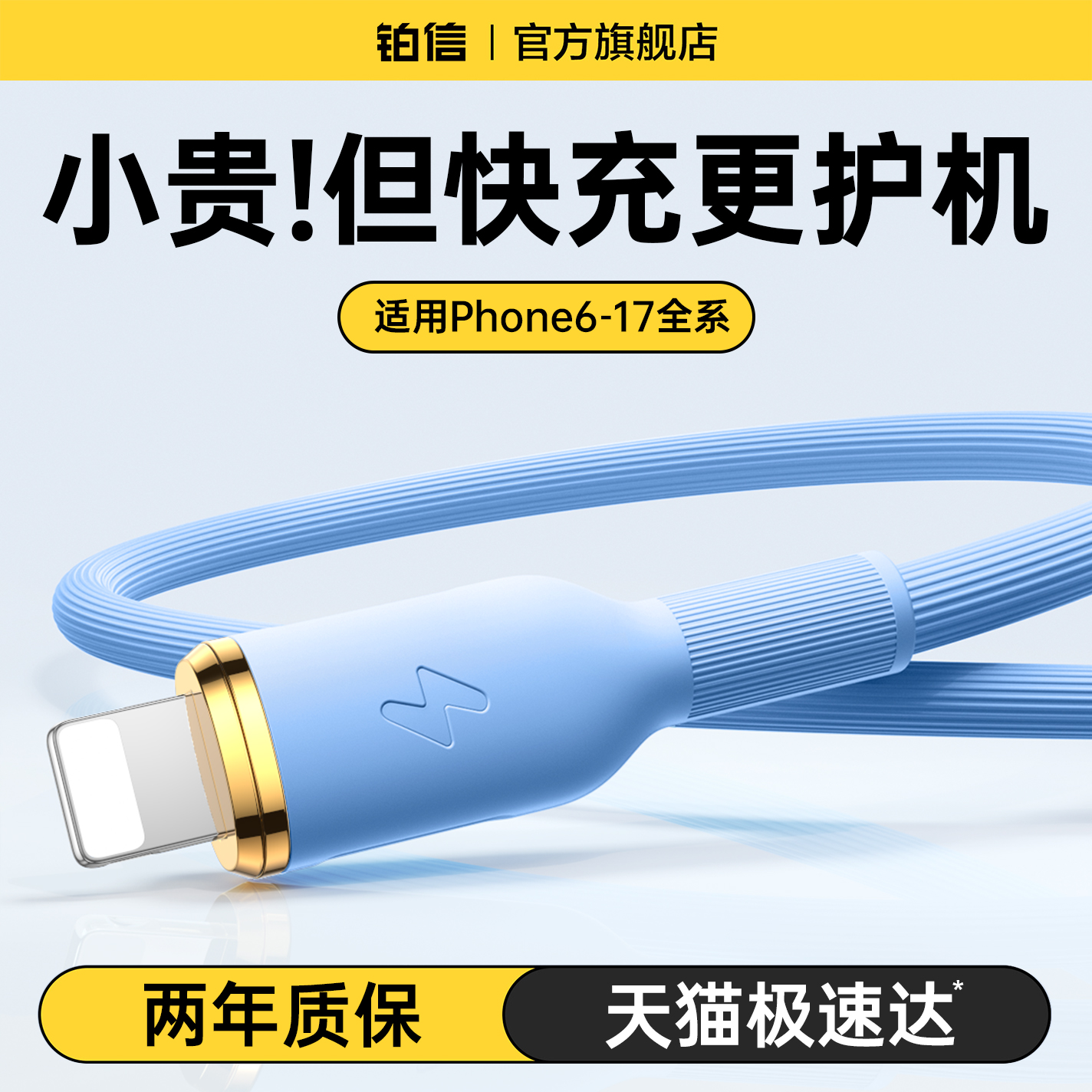 【30W低温快充】适用苹果数据线