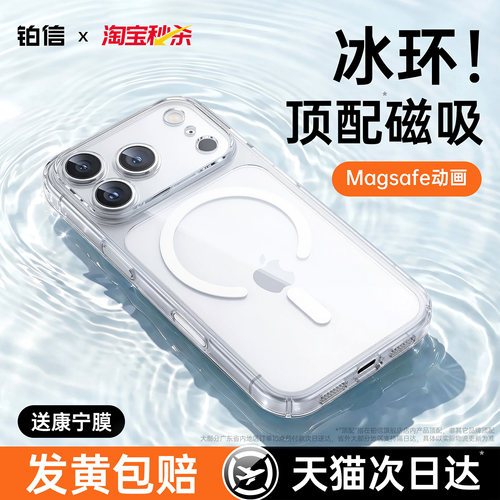 【冰环散热壳】官方磁吸不发黄