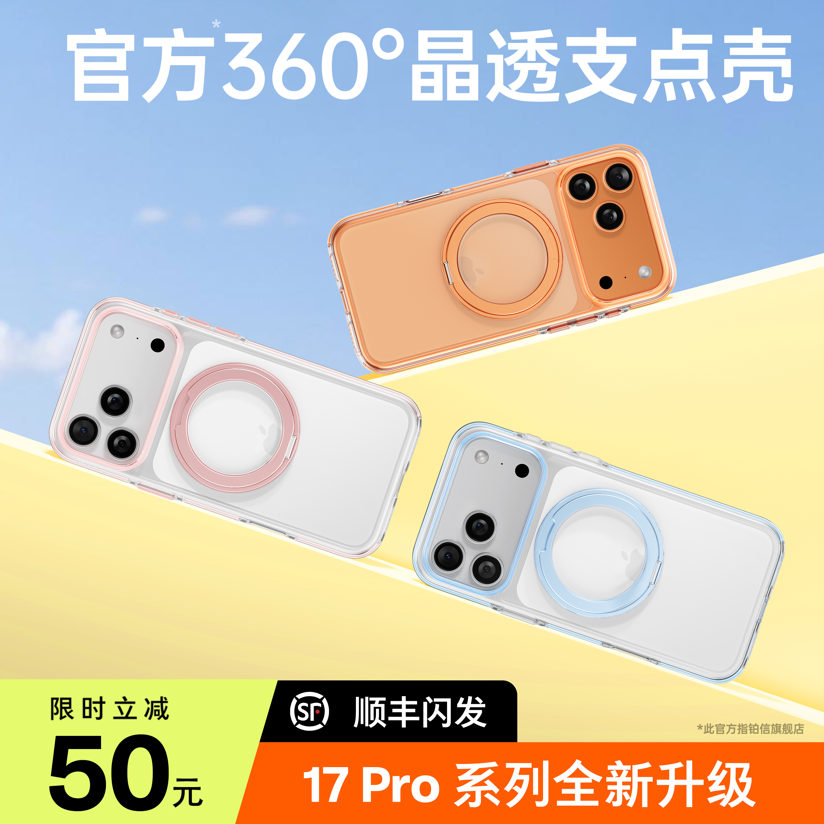 【2025新款】360°旋转支点壳