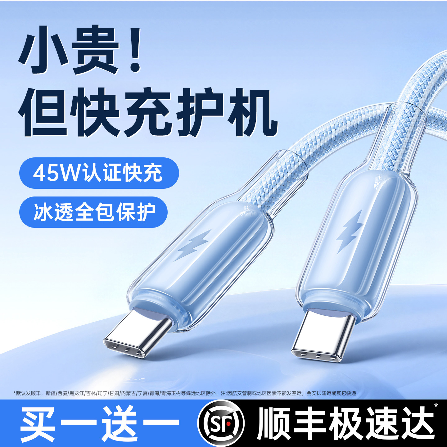 【顺丰】【45W快充】铂信适用苹果17Promax充电器线iphone16数据线双Typec头15pro车载14手机13编织12ipad2米