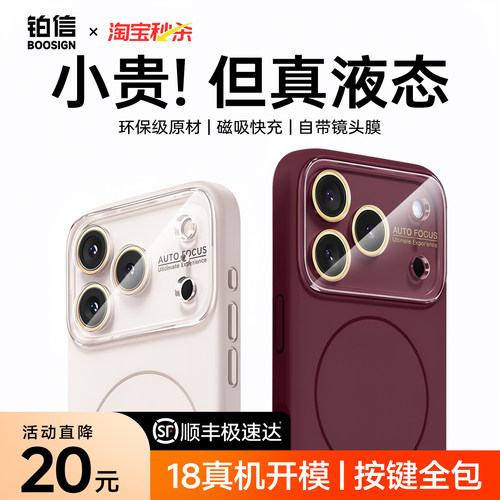 官方同款壳】适用苹果18pro系列