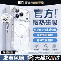 官方冰环铂信适用苹果18promax磁吸手机壳新款iphone17pro外壳15透明16保护壳14全包plus防摔13高级散热镜头