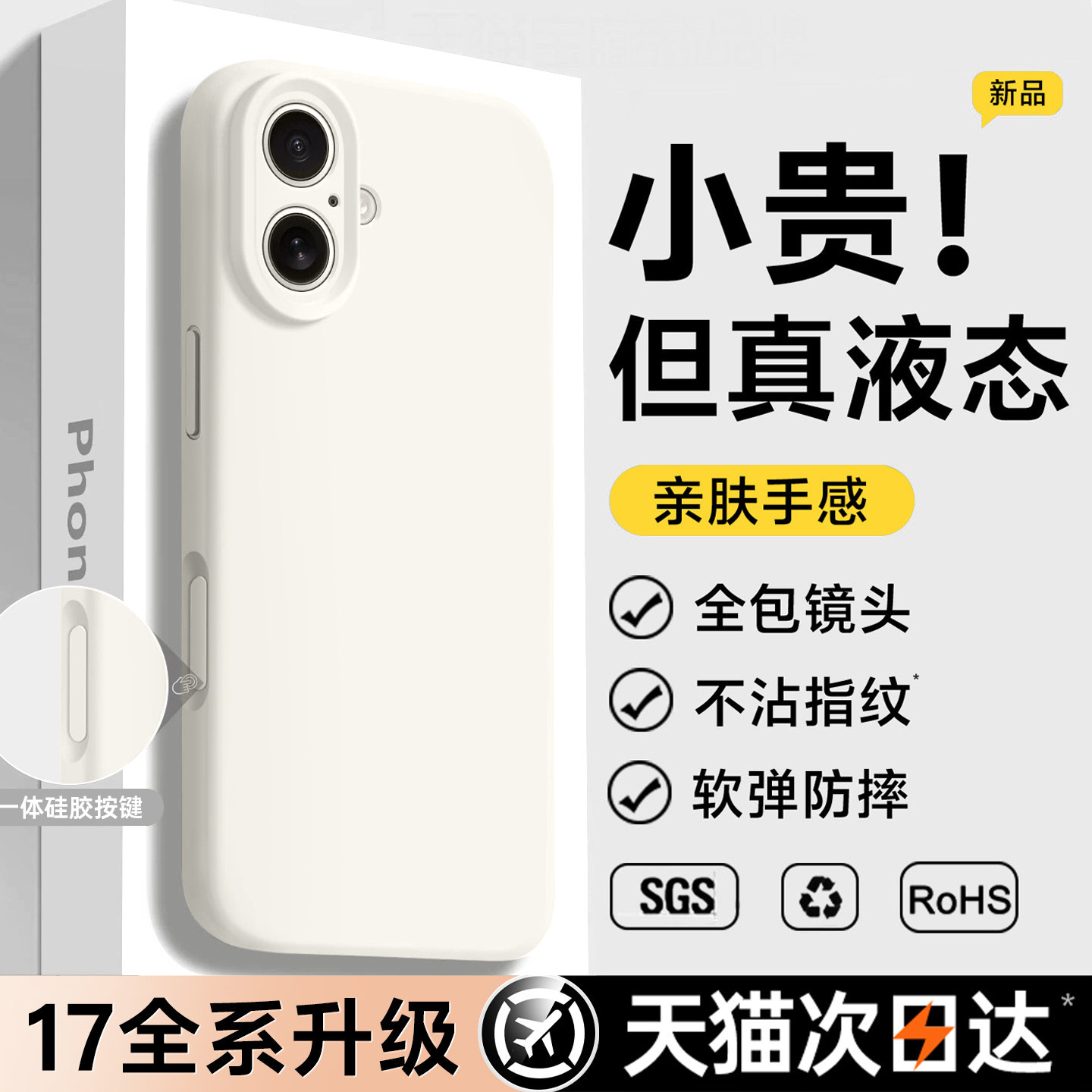 新款液态硅胶铂信适用苹果17手机壳iPhone16pro保护套17promax情侣15防摔14镜头全包13高级感Air小众PM女男ip