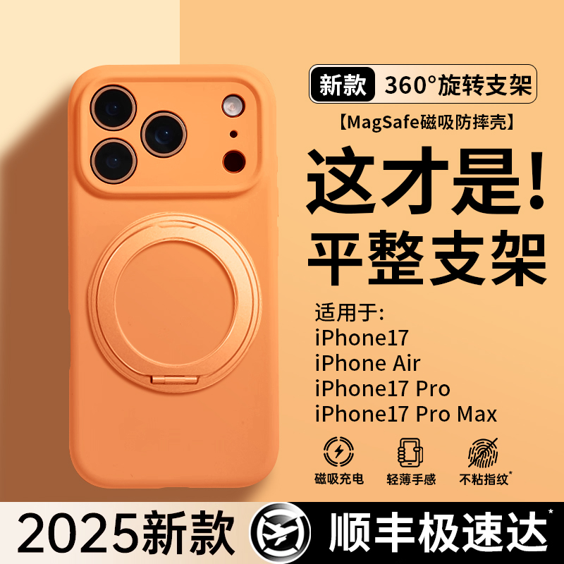 【360°支点】官方真液态磁吸