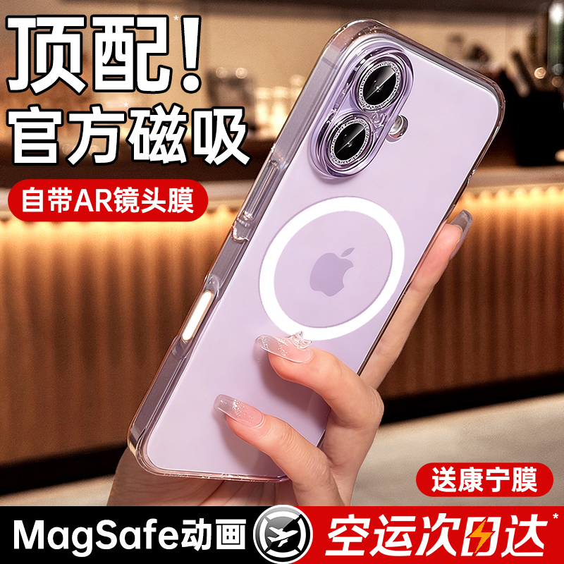 【小红书爆款】官方磁吸17手机壳