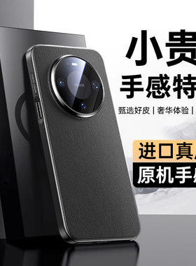 铂信适用华为mate80手机壳mate70pro素皮壳新款保护套mate60pro超薄防摔mate80promax镜头全包真皮50高级男女
