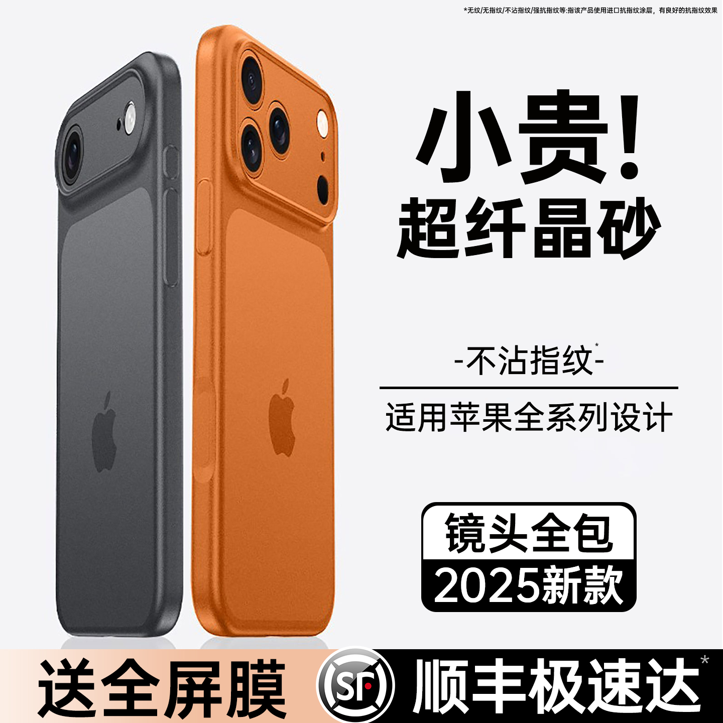 【裸机手感】超薄磨砂保护套