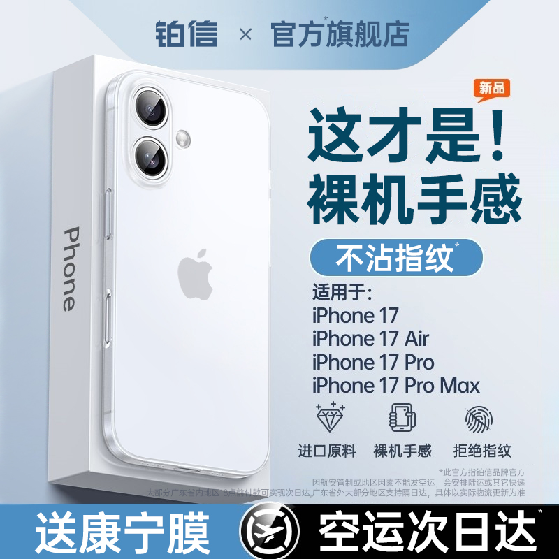 【2025新款】17高级感手机壳