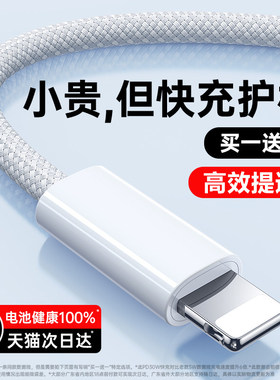 【认证快充】铂信适用苹果iPhone16/15/17数据线充电器线typec原C口14pro装max快充13手机Pad专用PD编织12冲