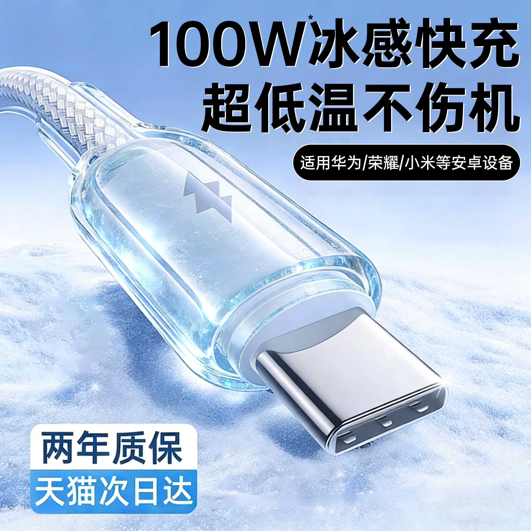 铂信type-c充电线适用华为小米OPPOvivo荣耀mate80快充数据线100w88w66w超级快充安卓typc手机tpyec笔记本2米