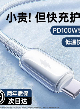 铂信type-c充电线适用华为小米OPPOvivo荣耀mate70快充数据线100w88w66w超级快充安卓typc手机tpyec笔记本2米