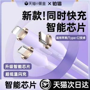 数据线三合一充电线器头一拖三快充三头适用16苹果华为安卓Typec手机mate60车载100W多功能iPhone15/16通用6A