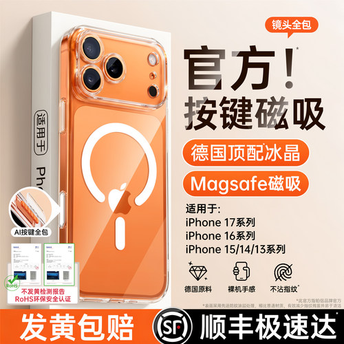 【官方磁吸手机壳】按键全包防摔